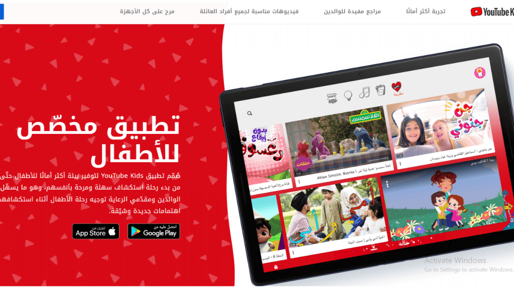 قنوات يوتيوب تعليمية للأطفال
