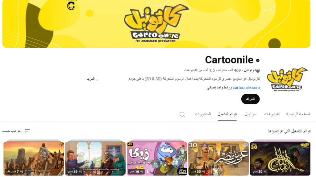 أفضل قنوات يوتيوب تعليمية للأطفال