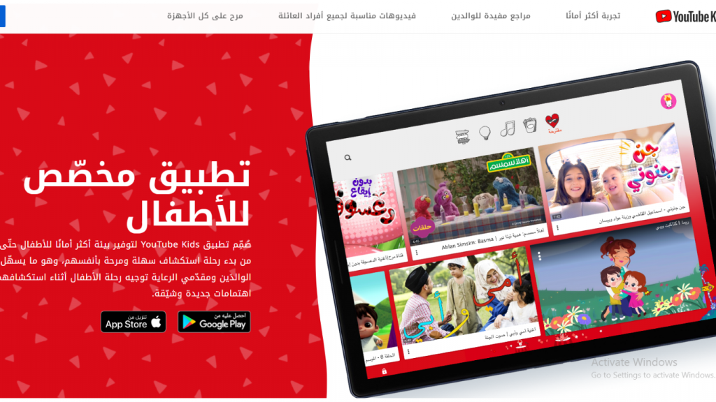قنوات يوتيوب تعليمية للأطفال
