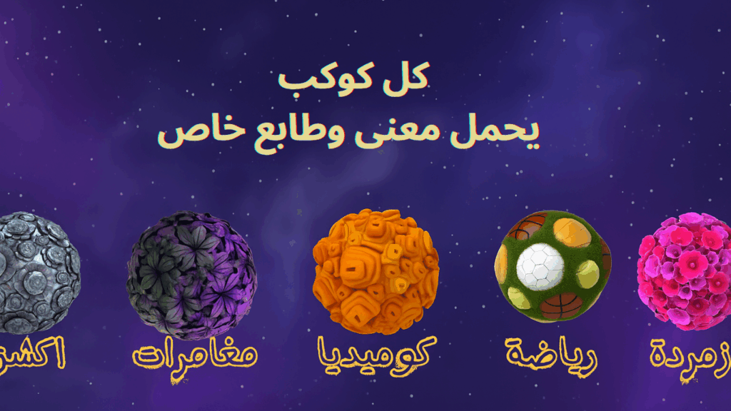 تأثير سبيستون على الأطفال