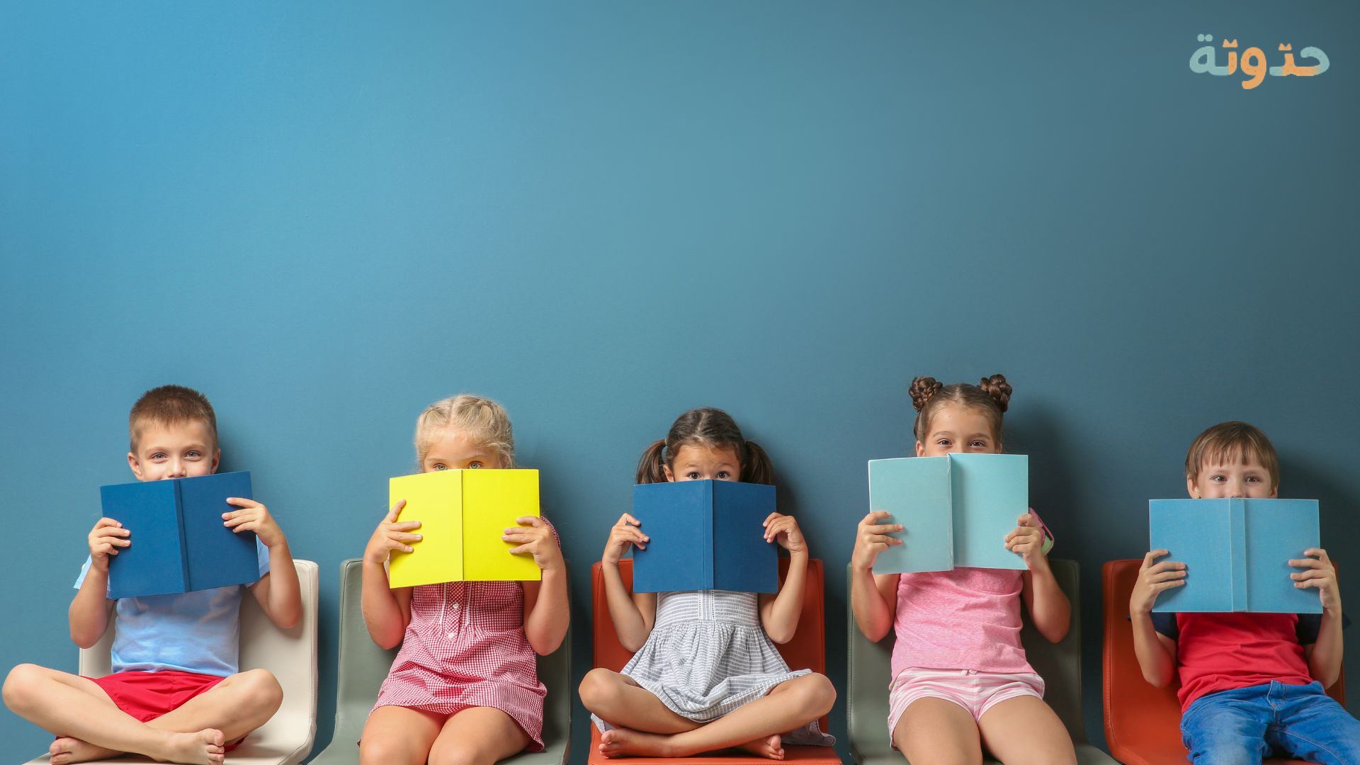 كتب يجب أن يقرأها طفلك لتنمية مهاراته - حدوتة