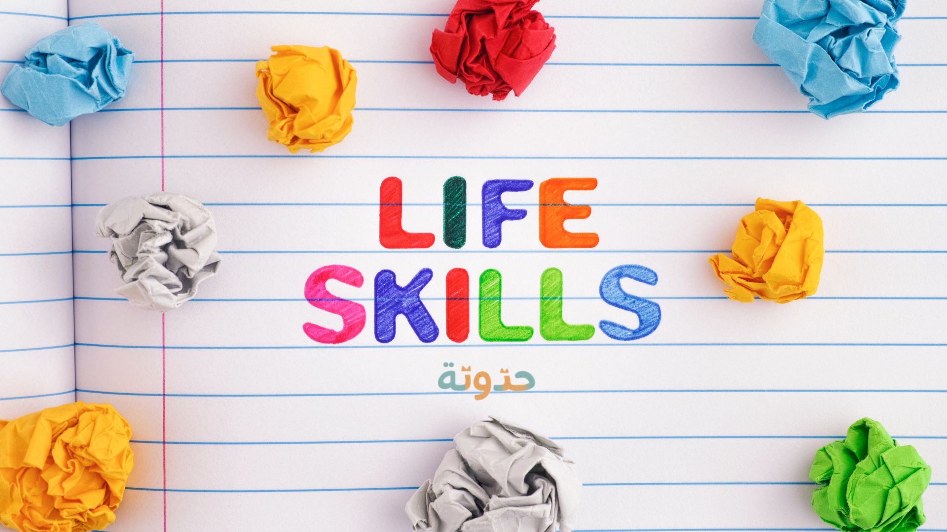 تعزيز مهارات الأطفال عن طريق التربية الذكية - حدوتة